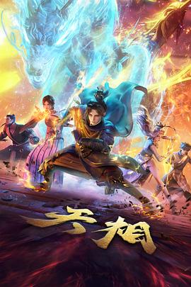 禁漫画改编科幻悬疑剧北纬三十度的信号封面