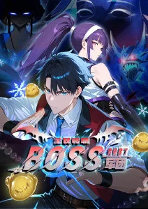 禁漫画改编现实题材剧封笔封面